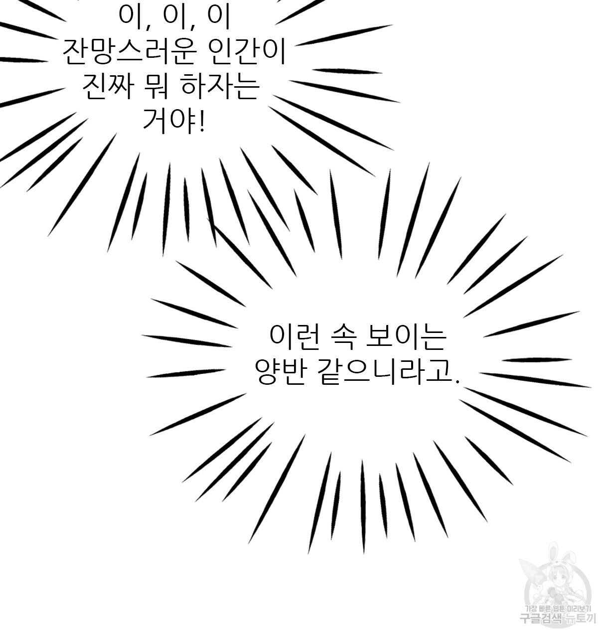 이리 오너라, 업고 놀자 72화 - 웹툰 이미지 57