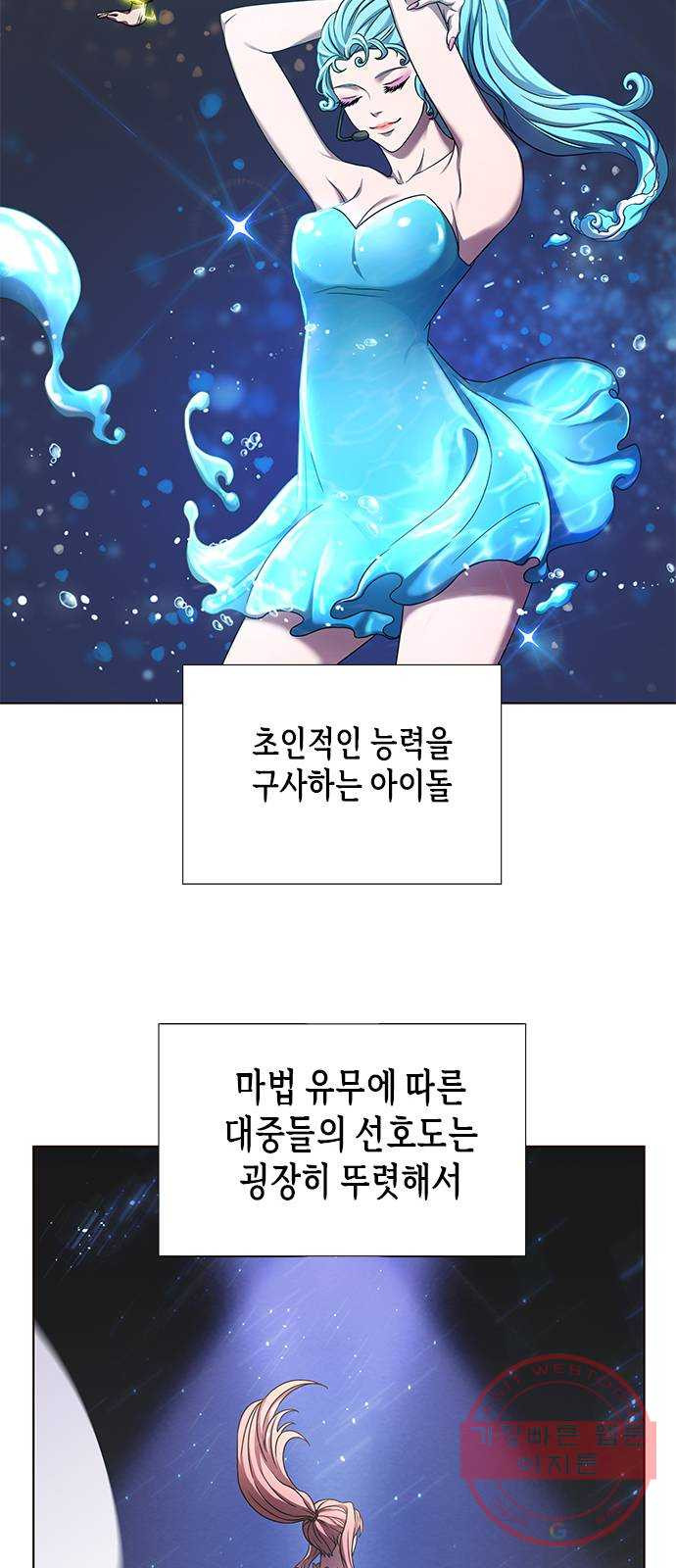 별을 쫓는 소년들 1화 - 웹툰 이미지 2