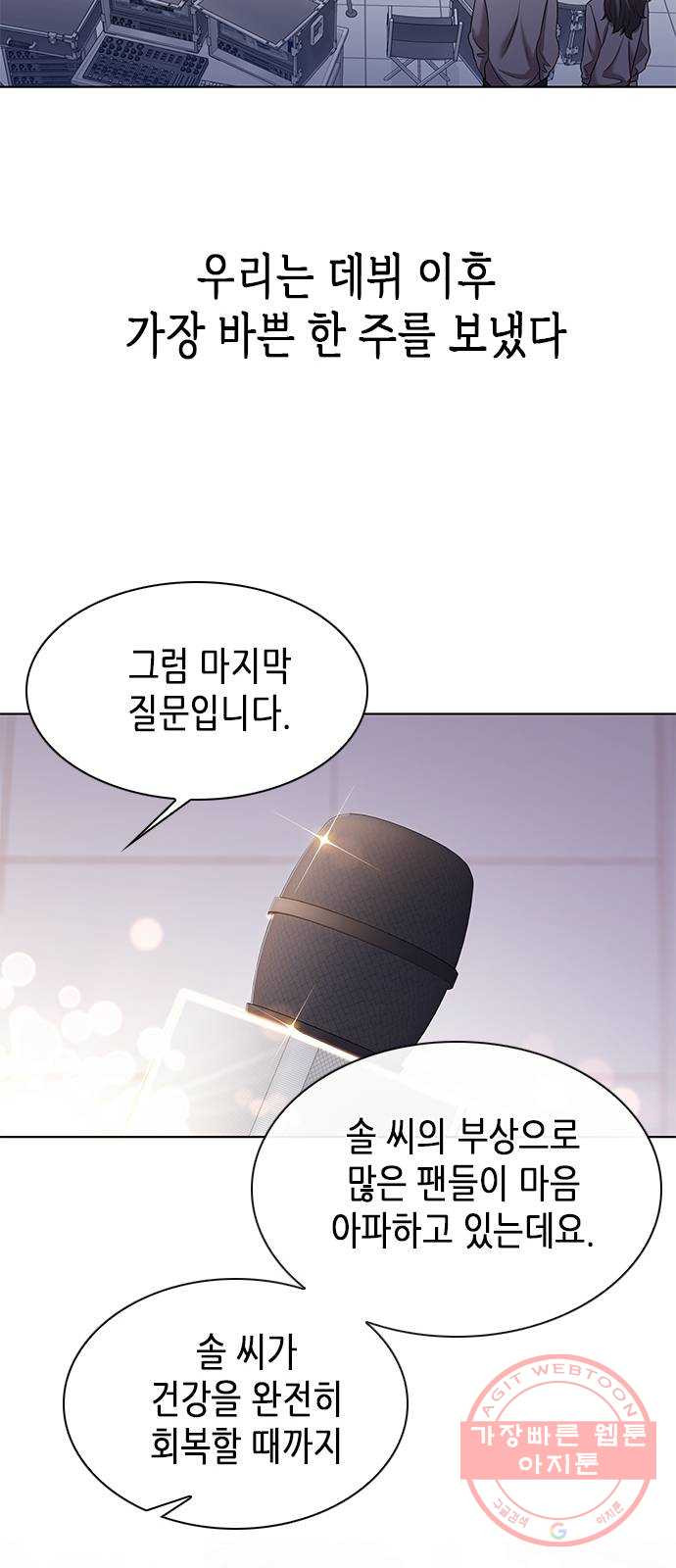 별을 쫓는 소년들 2화 - 웹툰 이미지 30