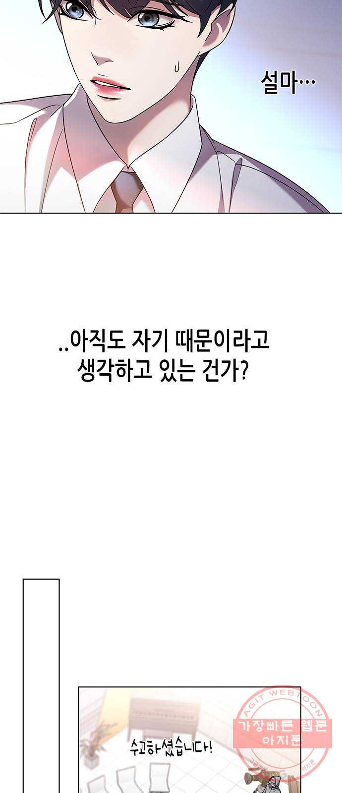 별을 쫓는 소년들 2화 - 웹툰 이미지 35