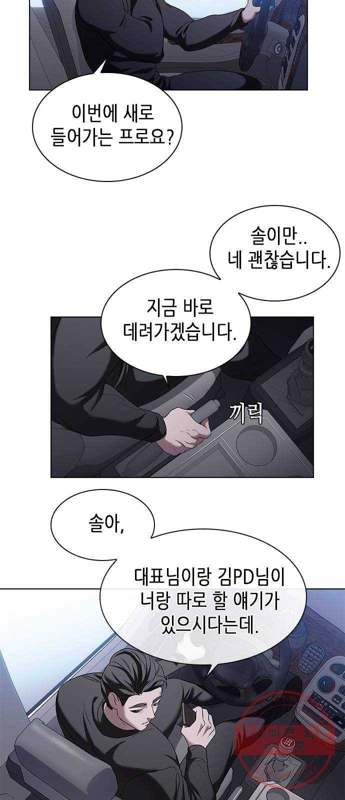 별을 쫓는 소년들 2화 - 웹툰 이미지 38