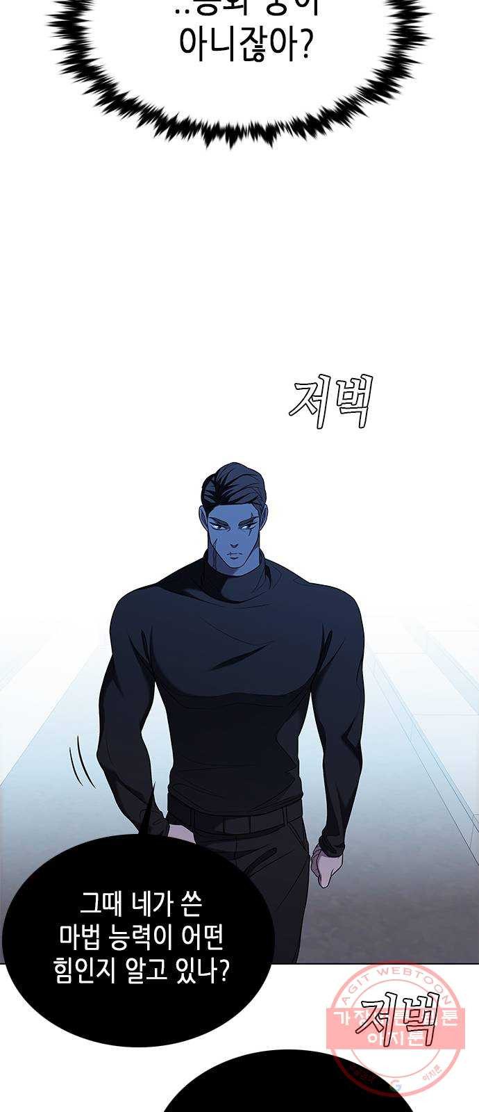 별을 쫓는 소년들 2화 - 웹툰 이미지 48