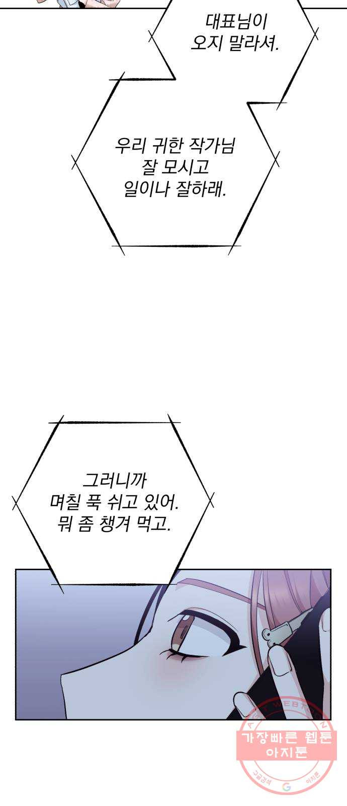 나만의 고막남친 1화 다른 데를 가려야 할 것 같은데 - 웹툰 이미지 33