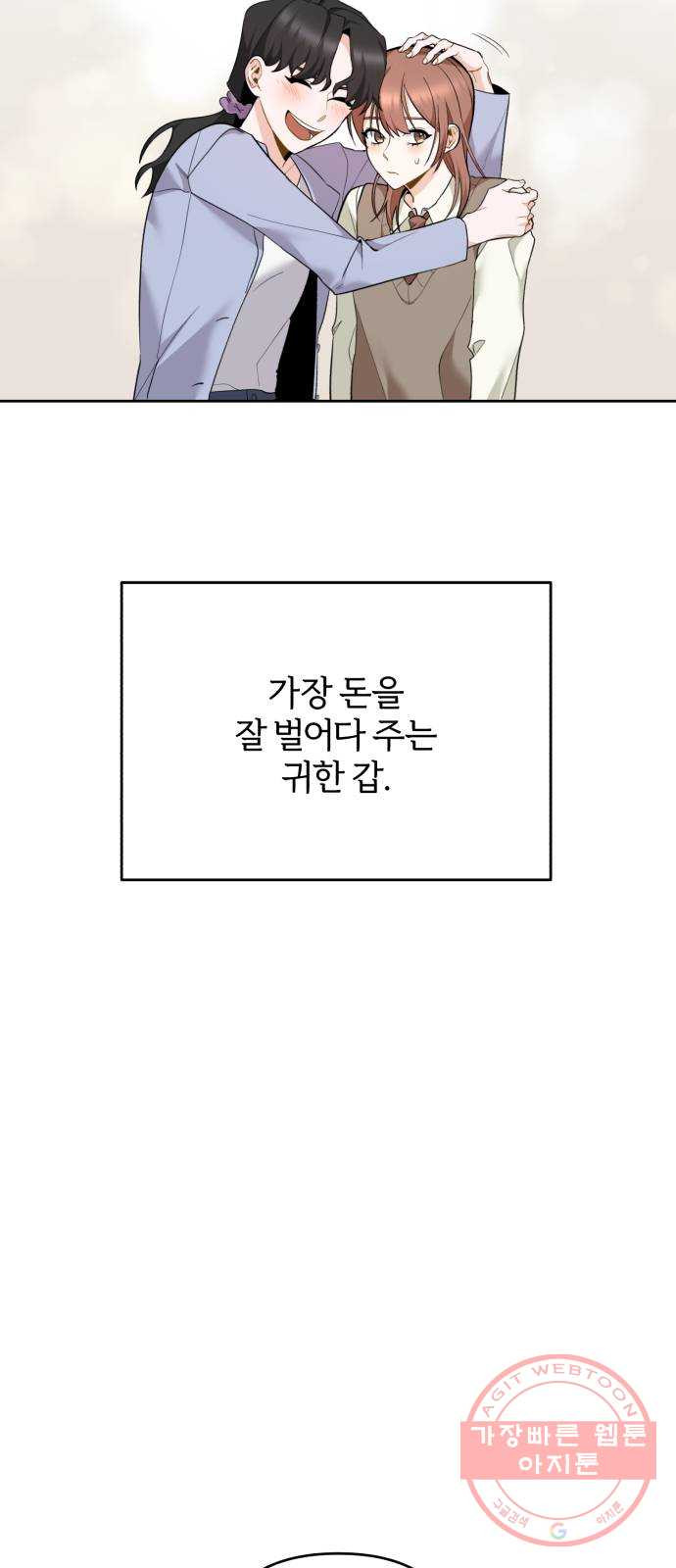 나만의 고막남친 2화 잘생기긴 더럽게 잘생겨서 - 웹툰 이미지 2