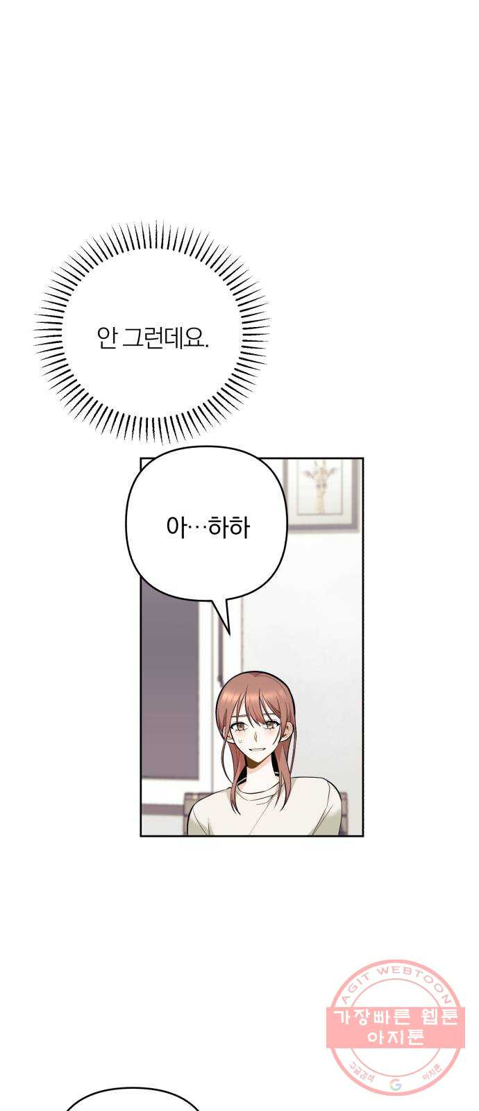 나만의 고막남친 2화 잘생기긴 더럽게 잘생겨서 - 웹툰 이미지 9