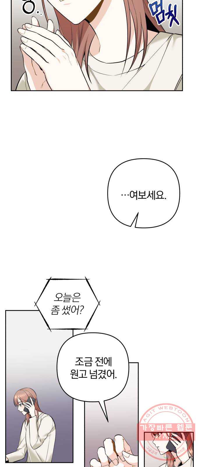 나만의 고막남친 2화 잘생기긴 더럽게 잘생겨서 - 웹툰 이미지 55