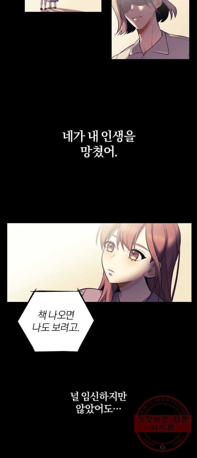 나만의 고막남친 2화 잘생기긴 더럽게 잘생겨서 - 웹툰 이미지 58