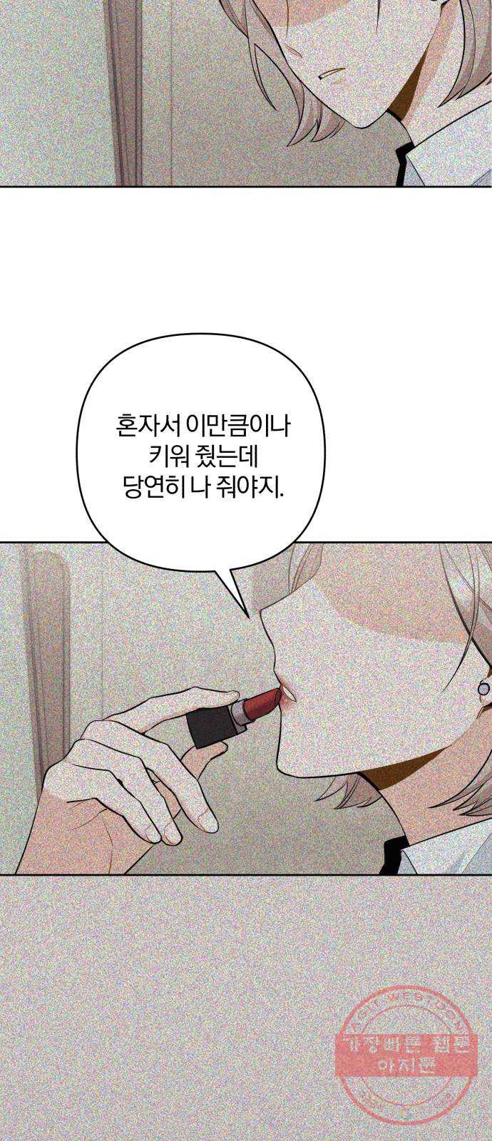 나만의 고막남친 2화 잘생기긴 더럽게 잘생겨서 - 웹툰 이미지 63