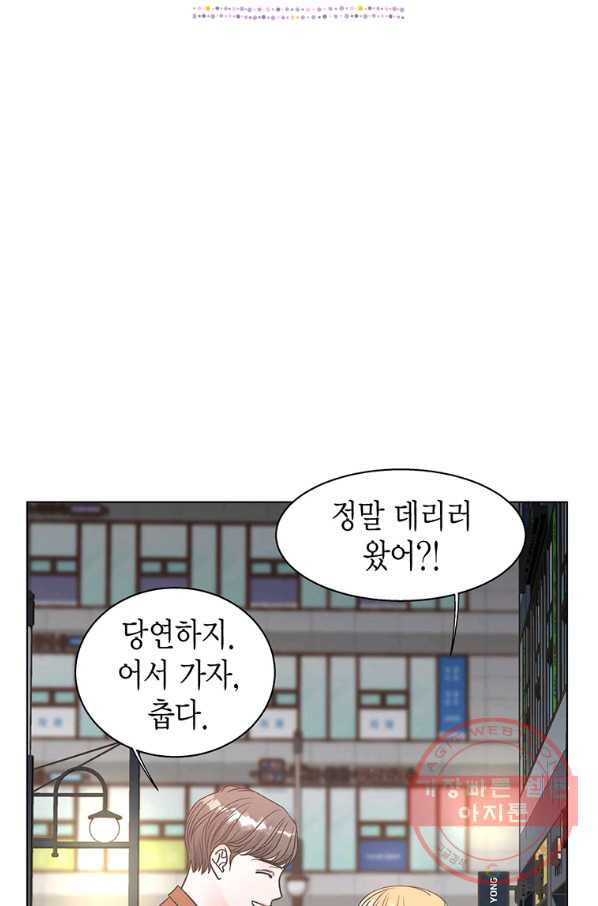 네 곁에도 어쩌면 51화 - 웹툰 이미지 2