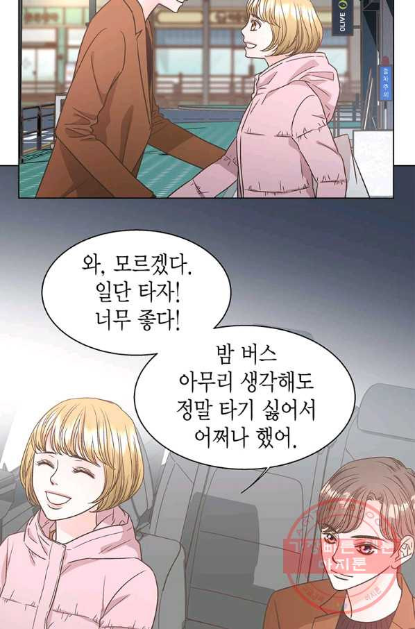 네 곁에도 어쩌면 51화 - 웹툰 이미지 3