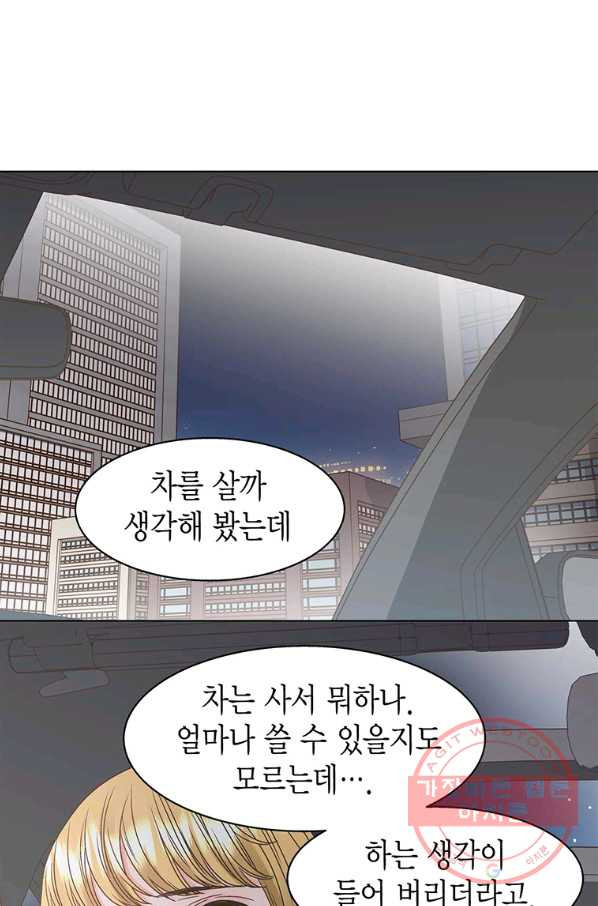 네 곁에도 어쩌면 51화 - 웹툰 이미지 5