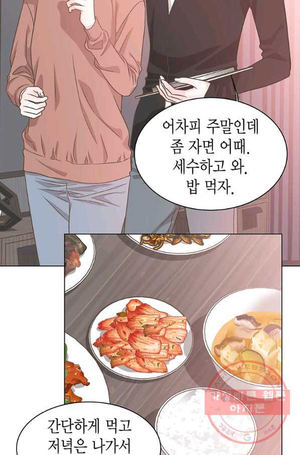 네 곁에도 어쩌면 51화 - 웹툰 이미지 63