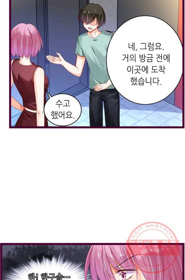 복수할까? 연애할까? 169화 - 웹툰 이미지 14