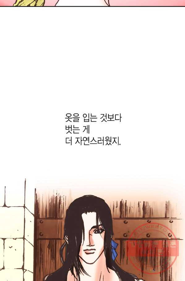 에뷔오네 70화 - 웹툰 이미지 12