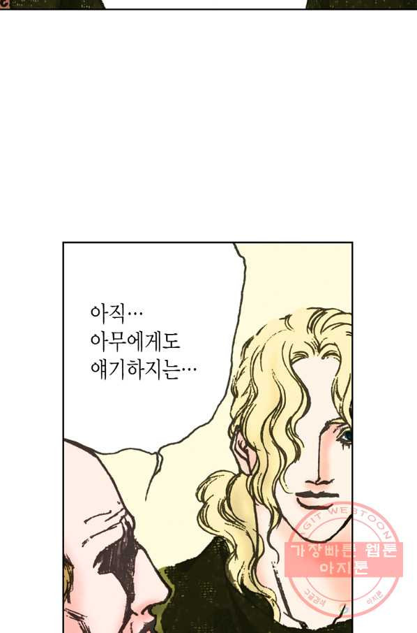 에뷔오네 70화 - 웹툰 이미지 58