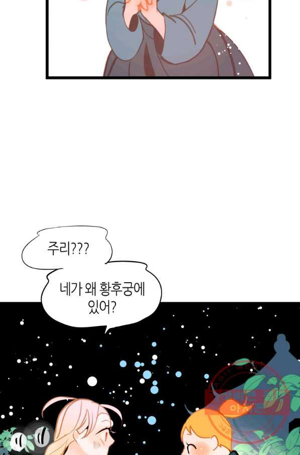 열세 번째 밤 116화 - 웹툰 이미지 36