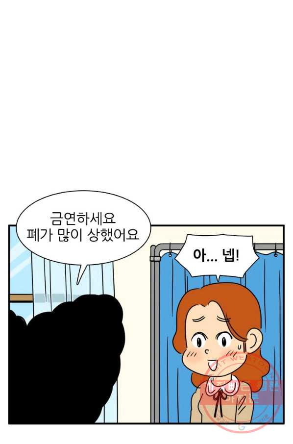 흡혈고딩 피만두 195화 내눈에만 보여 - 웹툰 이미지 6