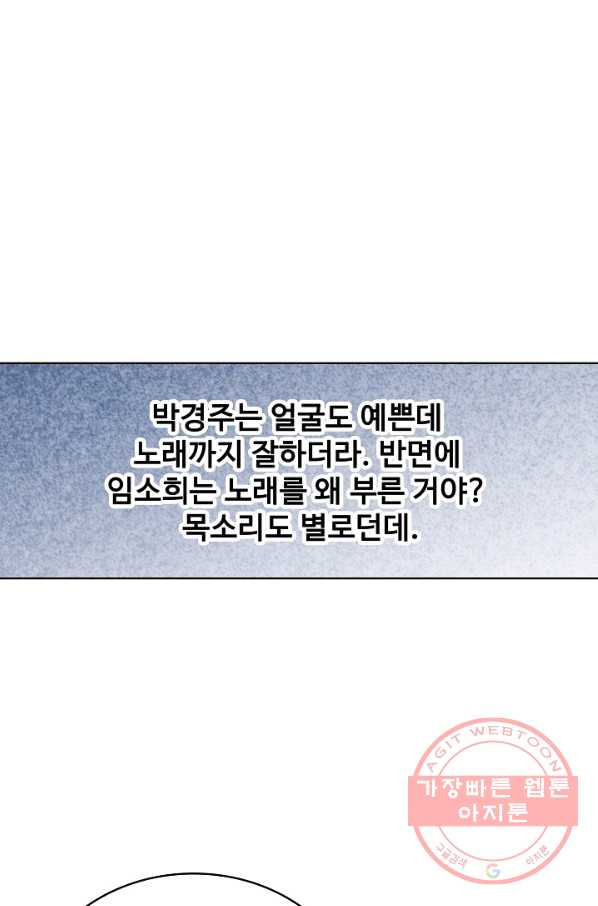 우리 결혼부터 합시다 125화 - 웹툰 이미지 55