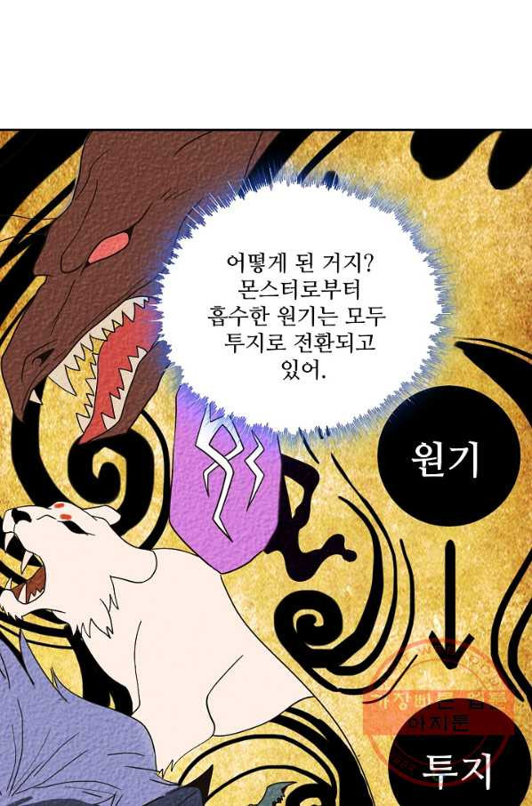 론의 지배자: 회귀하여 세상을 삼키다 86화 - 웹툰 이미지 77