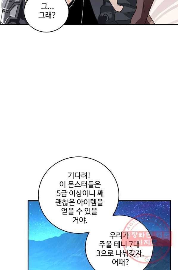 론의 지배자: 회귀하여 세상을 삼키다 87화 - 웹툰 이미지 19