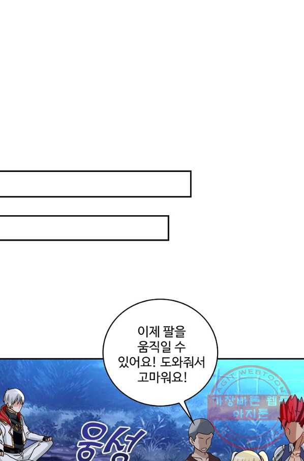 론의 지배자: 회귀하여 세상을 삼키다 87화 - 웹툰 이미지 23