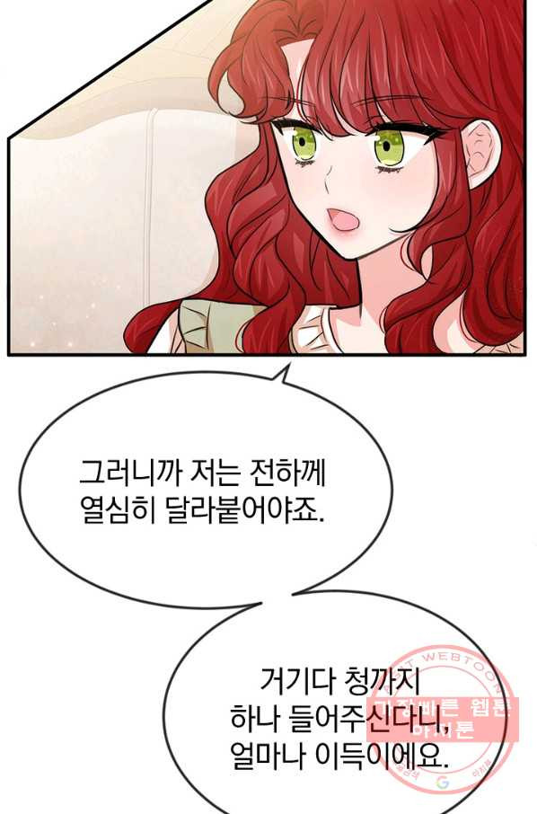 레이디 스칼렛 38화 - 웹툰 이미지 5