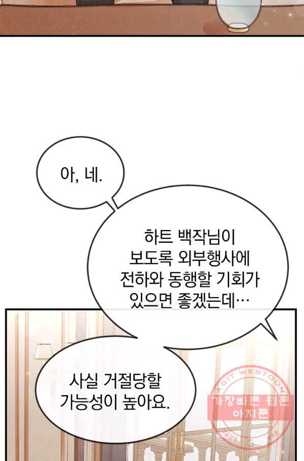 레이디 스칼렛 38화 - 웹툰 이미지 23