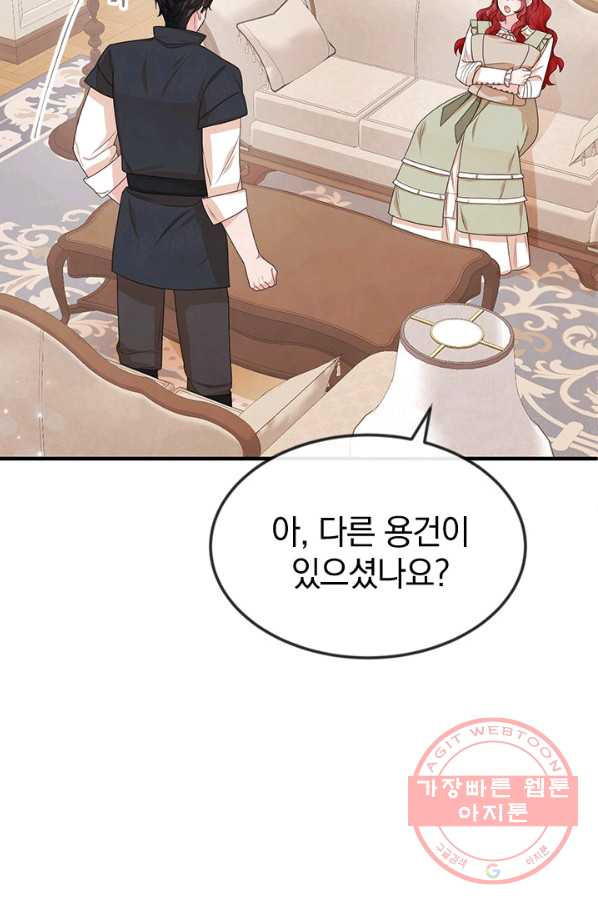 레이디 스칼렛 38화 - 웹툰 이미지 28