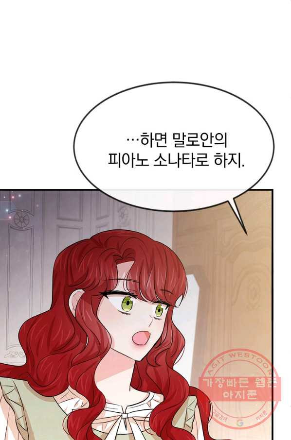 레이디 스칼렛 38화 - 웹툰 이미지 71