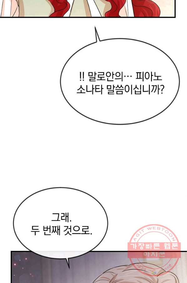 레이디 스칼렛 38화 - 웹툰 이미지 72