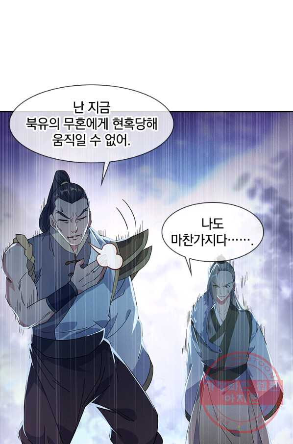 절세전혼 78화 - 웹툰 이미지 71