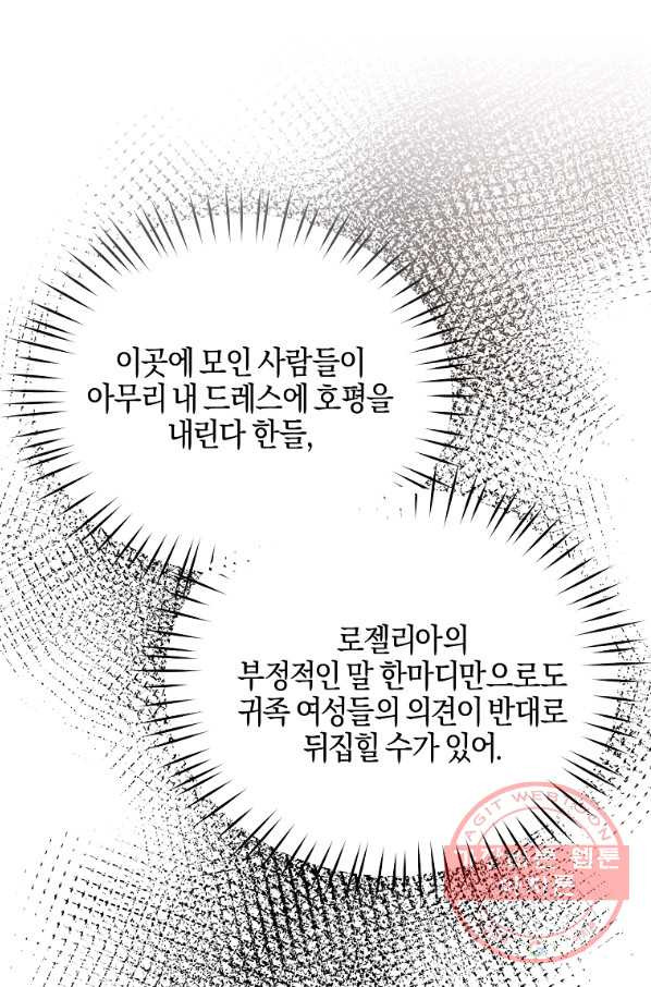 엔젤릭 레이디 72화 - 웹툰 이미지 1