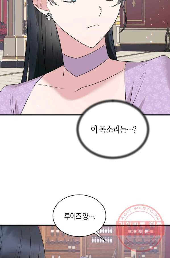 엔젤릭 레이디 72화 - 웹툰 이미지 22