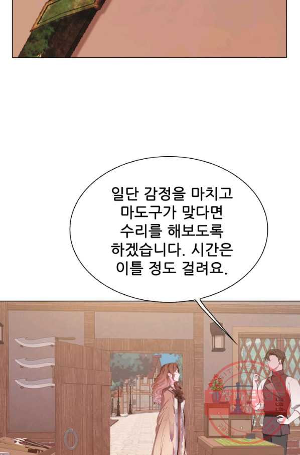 못난이 공녀가 되었습니다 62화 - 웹툰 이미지 13