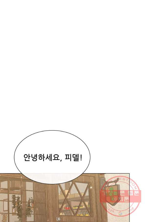 못난이 공녀가 되었습니다 62화 - 웹툰 이미지 27