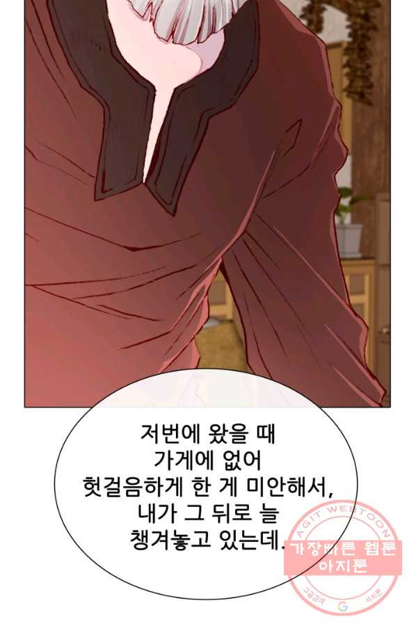 못난이 공녀가 되었습니다 62화 - 웹툰 이미지 29