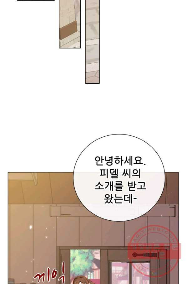 못난이 공녀가 되었습니다 62화 - 웹툰 이미지 39