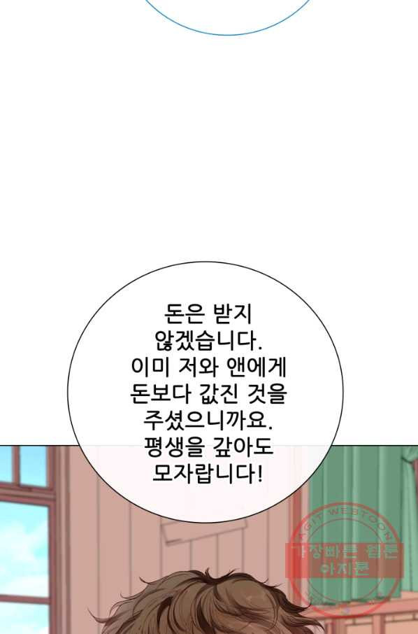 못난이 공녀가 되었습니다 62화 - 웹툰 이미지 58