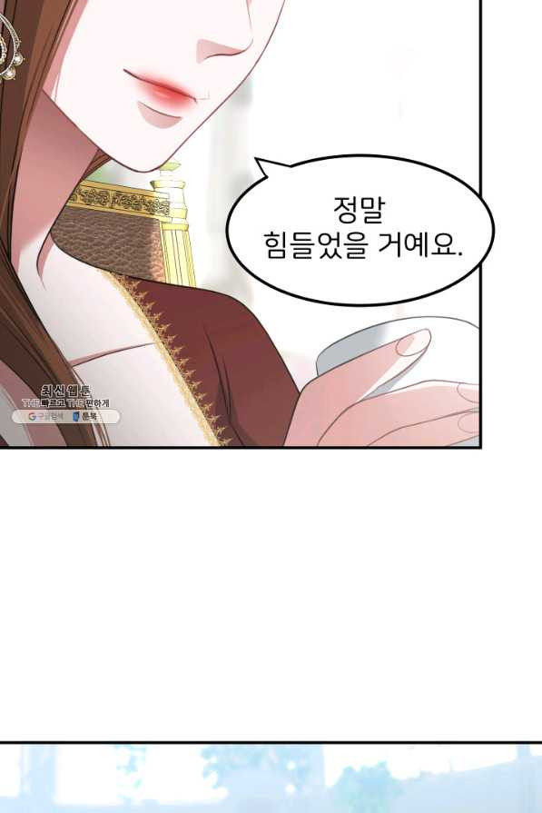 시한부 악녀가 복수하는 방법 21화 - 웹툰 이미지 13