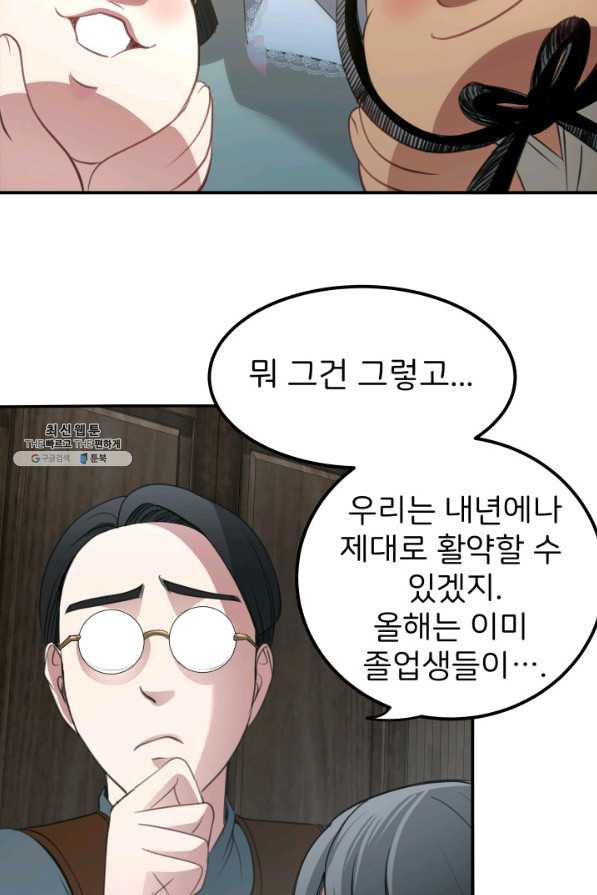 시한부 악녀가 복수하는 방법 21화 - 웹툰 이미지 53