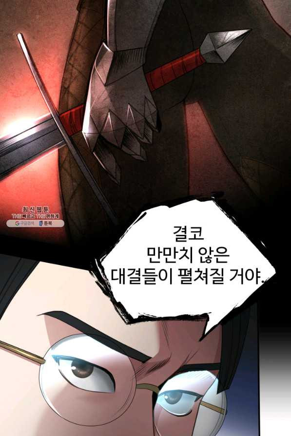 시한부 악녀가 복수하는 방법 21화 - 웹툰 이미지 59