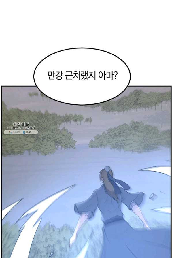 불사무적 207화 - 웹툰 이미지 71