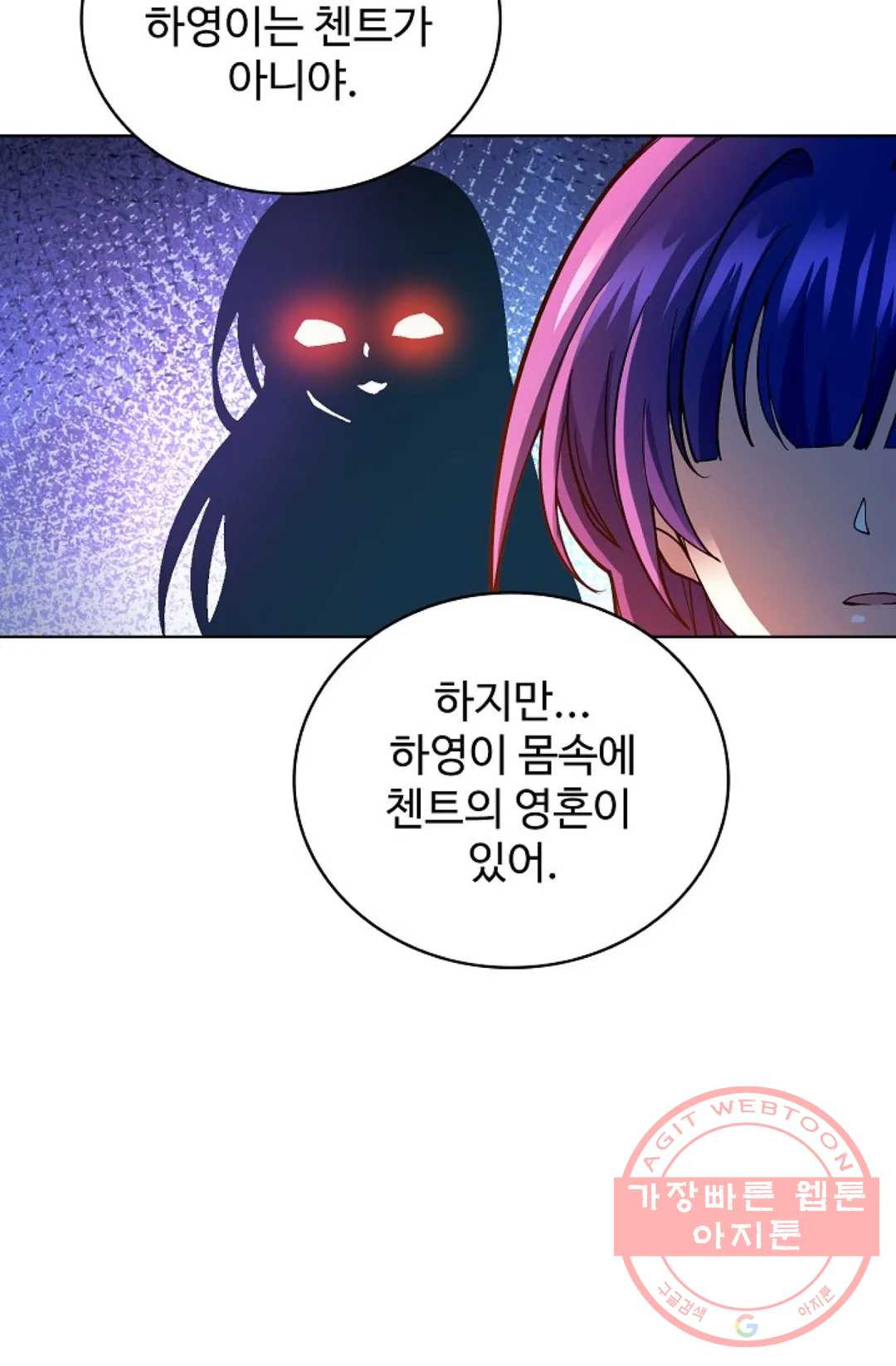 전직 법사 619화 - 웹툰 이미지 5