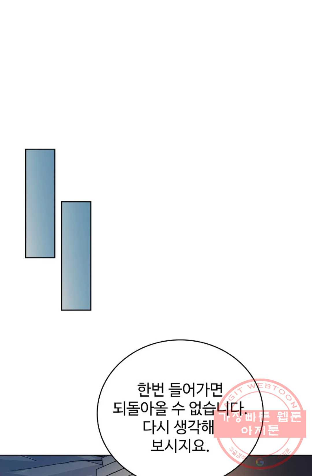 전직 법사 619화 - 웹툰 이미지 41