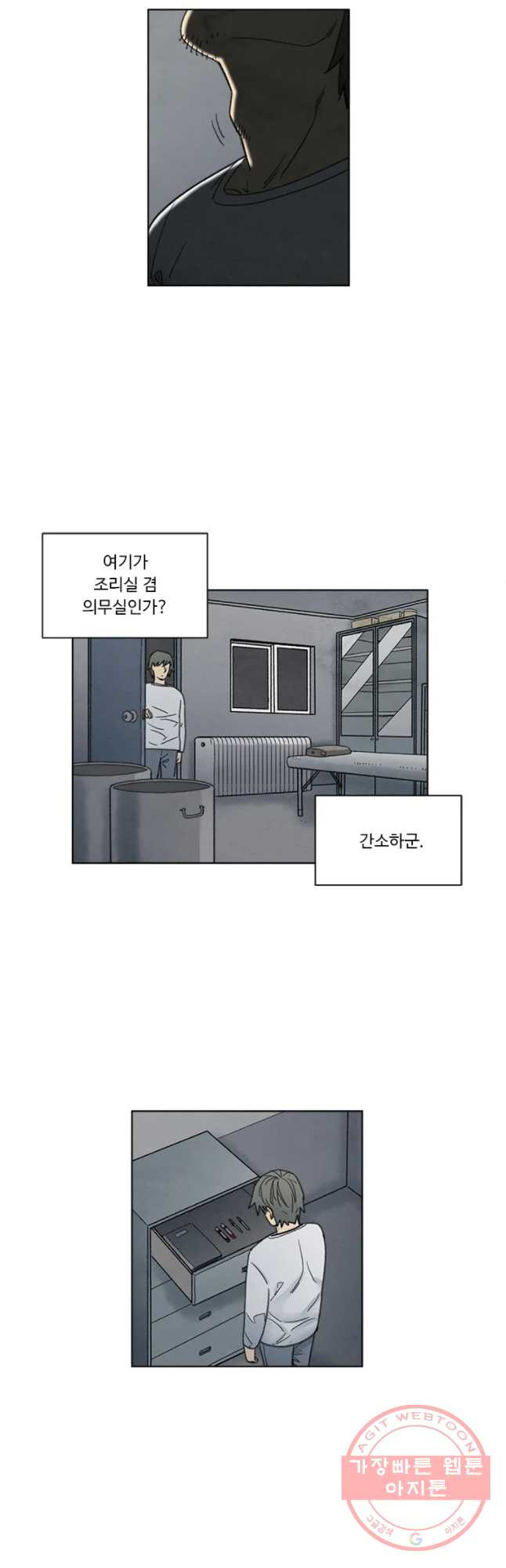 화폐개혁 벙커편 1화 - 웹툰 이미지 26