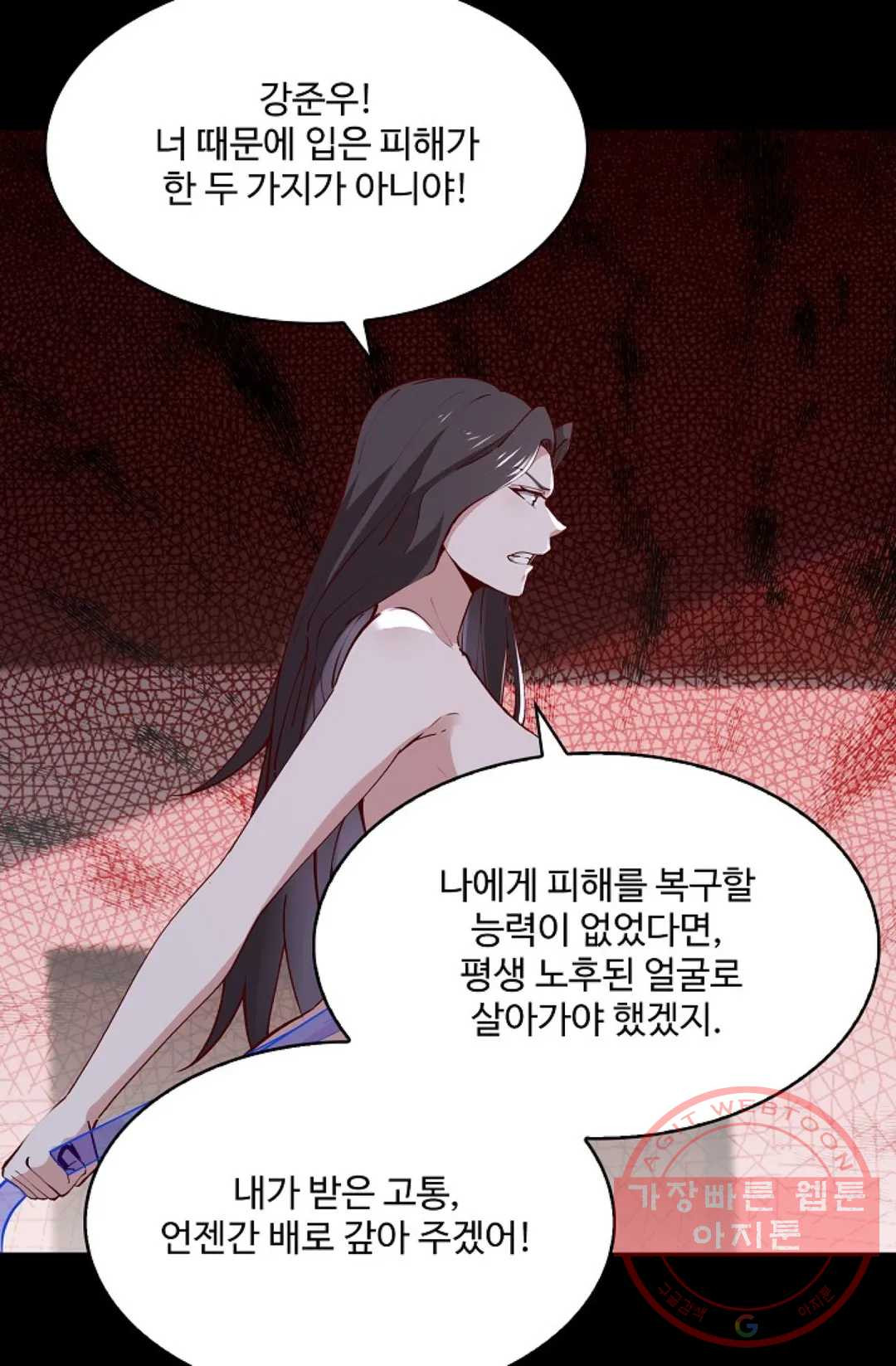 천존! 도시에 재림하다 149화 - 웹툰 이미지 69