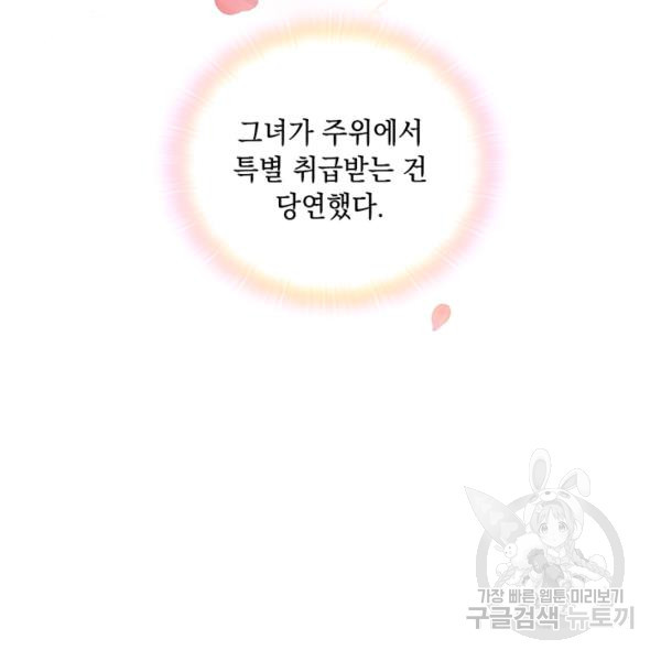 이번 생은 내 뜻대로 살겠다 22화 - 웹툰 이미지 26