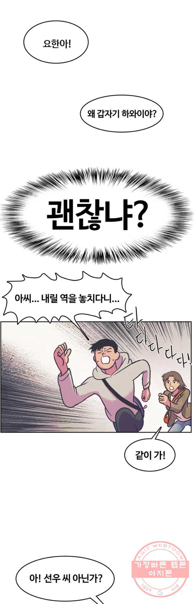 대선비쇼에 어서오세요! 76화 - 웹툰 이미지 29