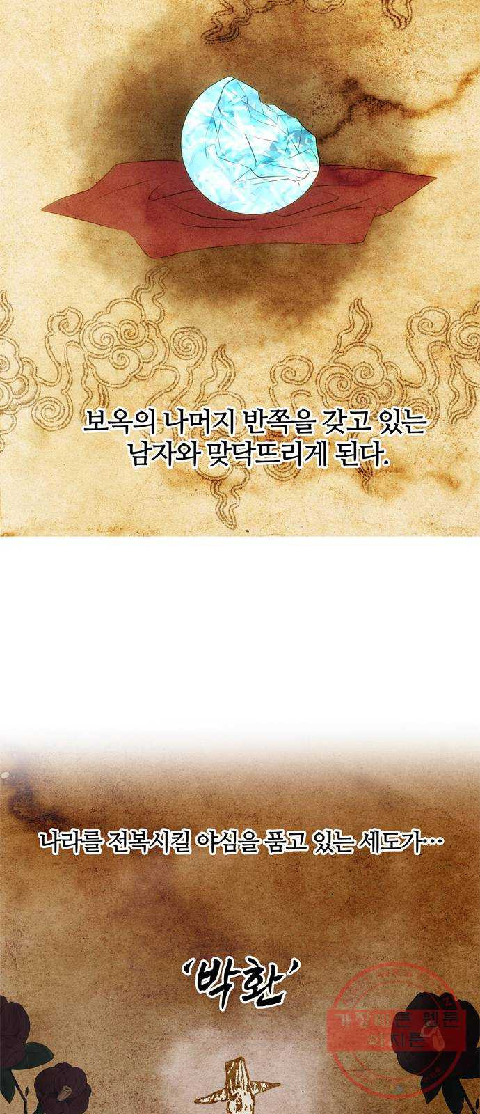 NG불가 35화 질투 연기 - 웹툰 이미지 38