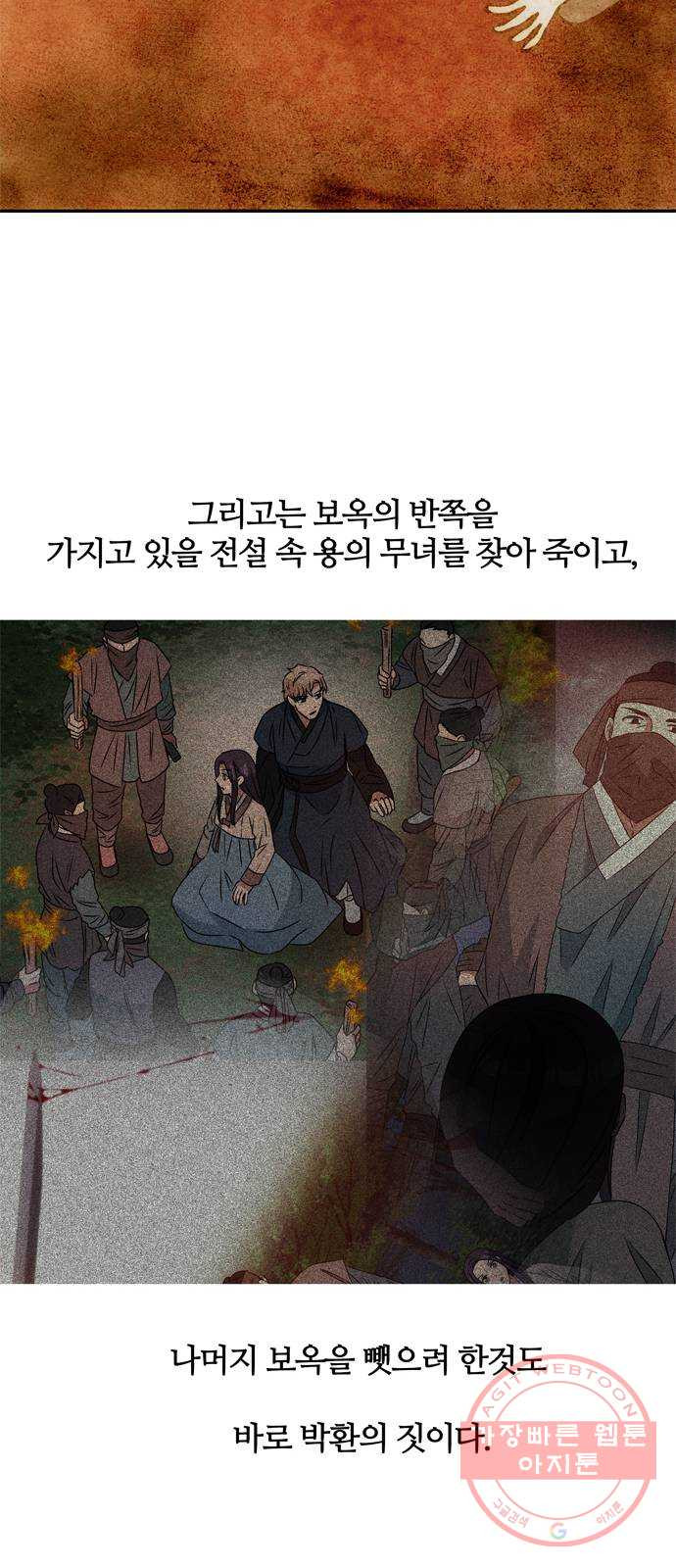 NG불가 35화 질투 연기 - 웹툰 이미지 41